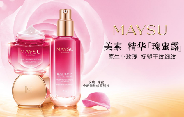 美素化妆品加盟 开启你的美丽事业之旅