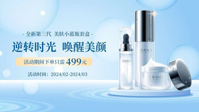 解码化妆品海报 一眼心动的视觉艺术